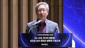 '미디어의 미래 컨퍼런스' 열려&hellip;"전파 중심 지상파 시대 종결&hellip;글로벌 진출 나서야"