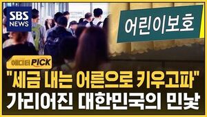 [에디터픽] 좌절감만 안고 돌아왔다&hellip;대한민국서 장애아를 키운다는 것