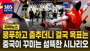 섬뜩한 시나리오