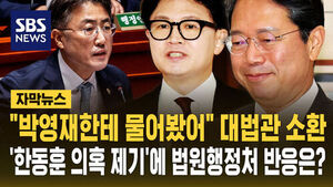 박영재 물어봤어