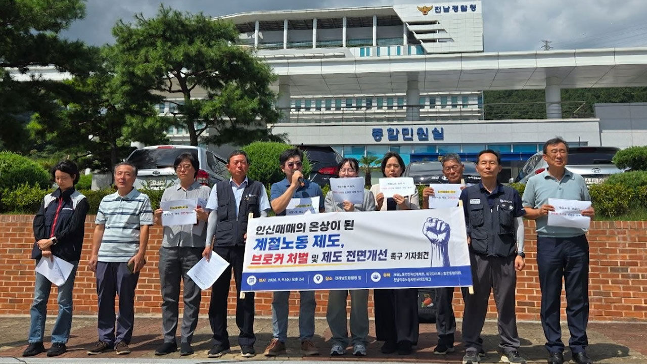 Seasonal Workers Account for 40% of Human Trafficking Victims... Eight File Complaint