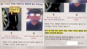 배달 기사들에 "입주민 불안하니까"&hellip;협조문 논란