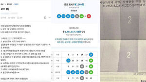 "입이 근질&hellip;로또 1등 당첨" 부러움 산 인증글