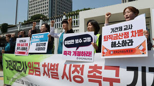 정규 교사 '얌체 복직'에 기간제 교사 피해 여전?&hellip;실태 살펴보니