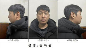 성폭력 범죄집단 자경단 총책 김녹완 (사진=연합뉴스)
