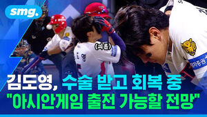 김도영 수술 받고 회복 중
아시안게임 출전 가능할 전망
