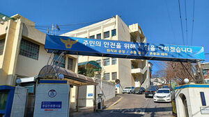 서울 용산경찰서 (사진=연합뉴스)
