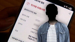 '제2의 전청조' 영장심사 앞두고 잠적
