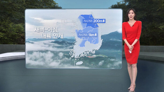 [날씨/XR] 일교차 큰 가을, 전국 안개&hellip;교통 안전 주의
