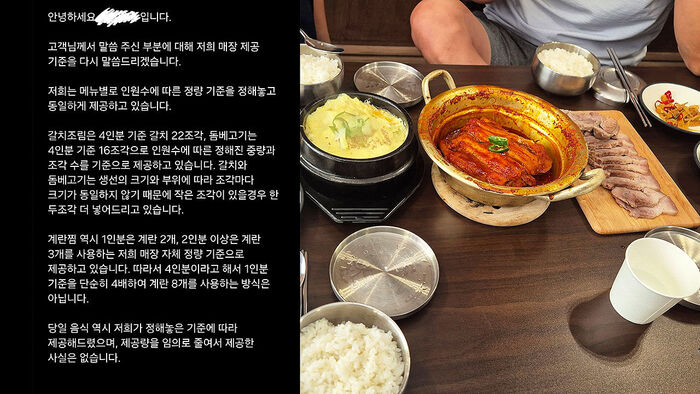 "이게 4인분?" 제주 식당서 분노&hellip;해명에 '역풍'