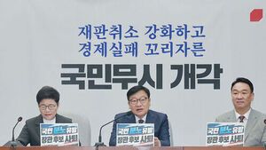 국힘 "이 대통령, 용혜인에 약점 잡혔나&hellip;'잘된 인사' 주장은 오만"