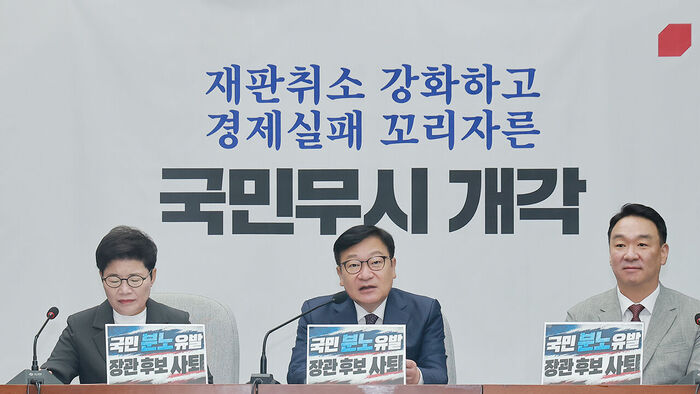 국힘 "이 대통령, 용혜인에 약점 잡혔나&hellip;'잘된 인사' 주장은 오만"