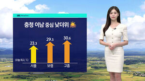 [날씨] 충청 이남 낮더위