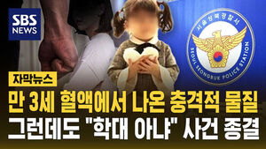 충격적 물질