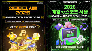 DDP가 K-콘텐츠 놀이터로&hellip;17∼20일 '엔터테크&middot;GES 서울'