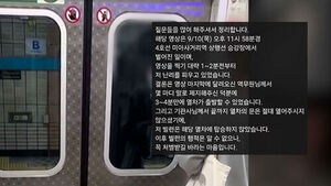 "나도 태워줘"&hellip;막차 붙잡은 '막무가내' 남성 최후