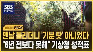 에디터픽 기상청 썸넬