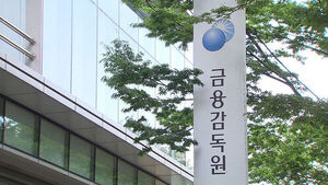 주식투자 규정 위반&hellip;금감원 임직원 147명 적발