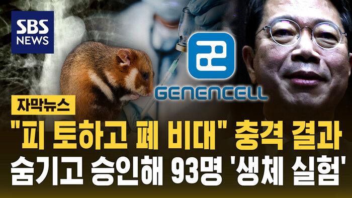 제넨셀