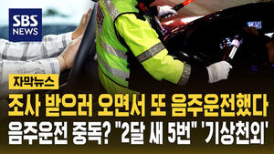 기상천외 음주