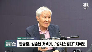 [정치쇼] 조갑제 "국힘 지지층, 한동훈으로&hellip;전대 열리면 장동혁 누를 것"