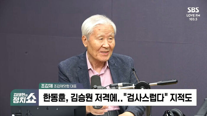 [정치쇼] 조갑제 "국힘 지지층, 한동훈으로&hellip;전대 열리면 장동혁 누를 것"