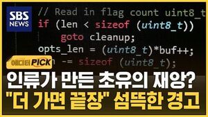 0914 에디터픽_ai 발전