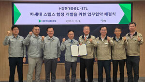 '미 국방부 인정' 스텔스 도료 업체 ETL,  HD현중과 '스텔스 함정' 개발 협력