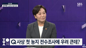 송미령 농식품부 장관 "농지조사서 위반 확인돼도 즉각 처분 안돼"