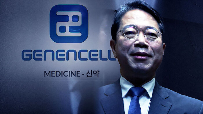 "제넨셀 신약, 93명 투약"&hellip;내일 증인 없는 청문회