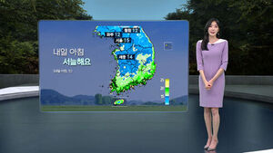 날씨  - 8뉴스 (남유진)