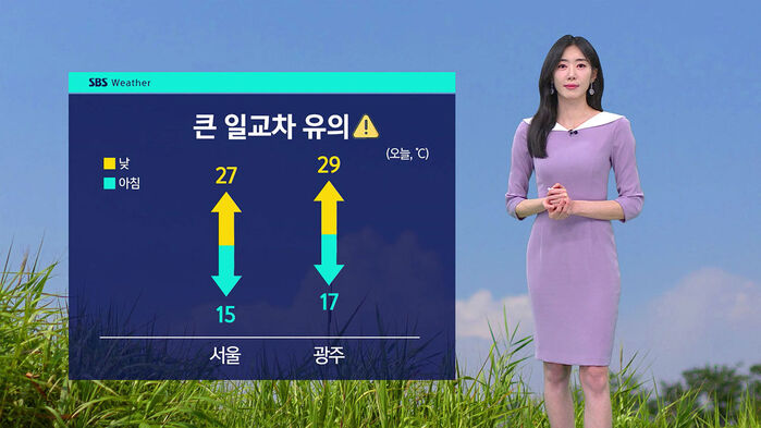 큰 일교차 유의 날씨 예보와 기상 캐스터