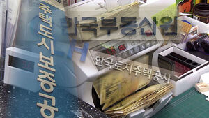 '주담대' 팍팍한데&hellip;공공기관은 사내 대출 '펑펑'