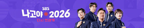 2026 아시안게임