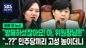 민주당끼리 고성