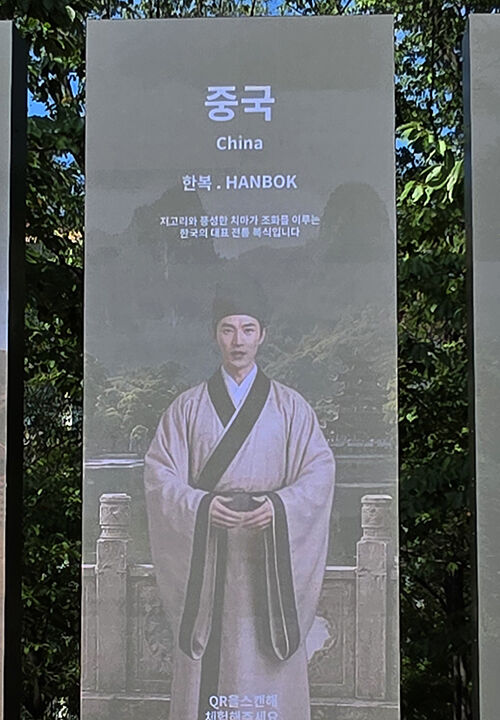 A digital display mislabeling Chinese attire as Hanbok (Photo: Yonhap News)