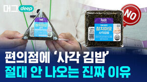 [비디오머그] 아니, 왜 '사각김밥'은 없을까