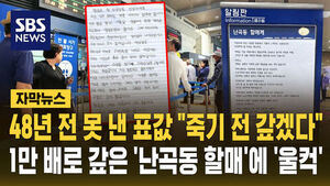 난곡동 할매