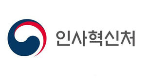 공무원 초과근무 인정 상한 폐지&hellip;부정수령엔 제재 강화