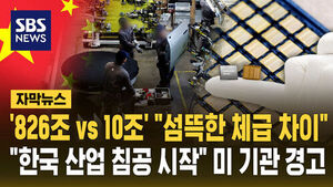 침공 시작