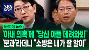 Kim Seung-won, Nominee for Minister of Justice, Apologizes Regarding Wife Allegations