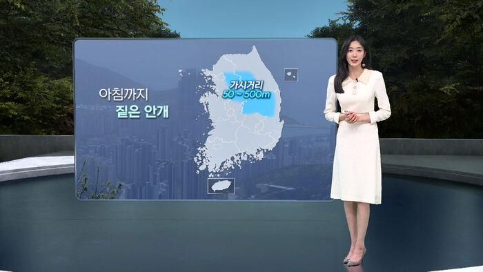 [날씨] 내일도 전국에 맑은 하늘&hellip;일교차 '극심'
