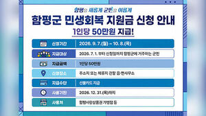 '추석 지원금' 인당 최대 '50만 원'&hellip;우리 지역은?