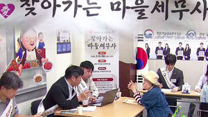 세금 고민 추석 시장에서 무료 상담