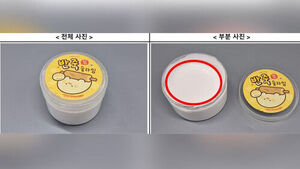 '말랑이' 등 촉감완구 9종서 유해물질&hellip;KC인증 제품서도 검출