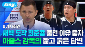 기자회견 중인 마줄스 감독과 최준용 선수 모습과 새벽 도착 최준용 출전 이유 묻자 마줄스 감독의 짧고 굵은 답변 자막