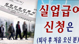 "정부가 주는 공짜 돈"&hellip;1년 안 채웠는데 청년들 '우르르'