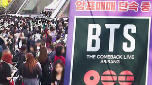 암표매매 단속 중 문구가 적힌 BTS 공연장 안내판과 수많은 관람객 인파