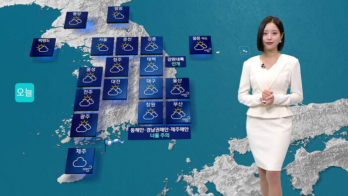 [날씨] 당분간 큰 일교차 주의&hellip;남해안&middot;제주 강풍특보