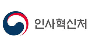 '공무원 난임 휴직' 12월 시행&hellip;난임치료 시 1년 이내 휴직 가능